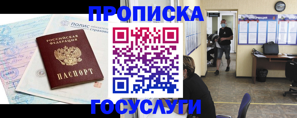 миграционный учет в Вязниках