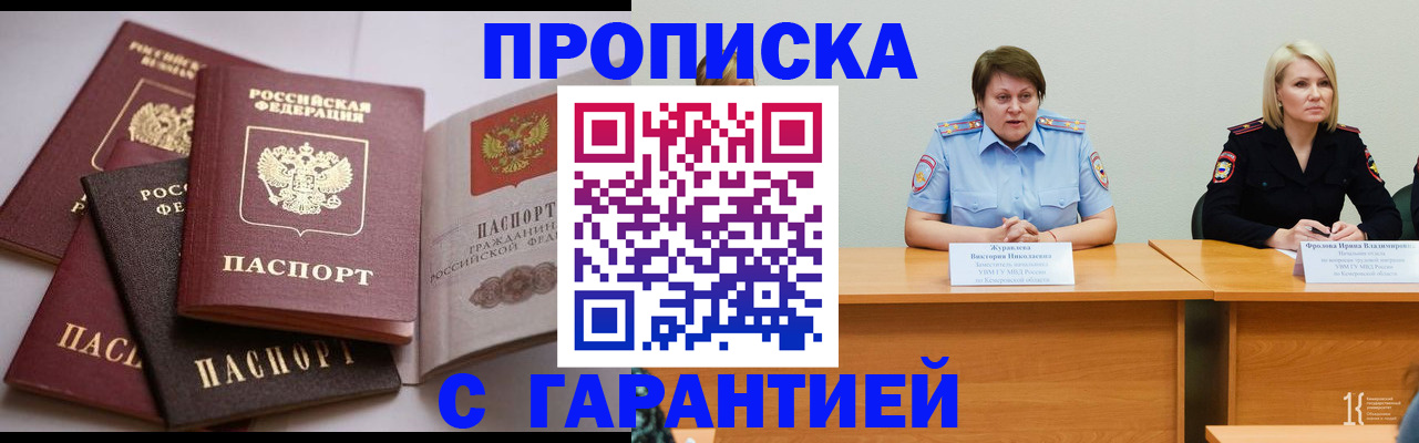 прописка регистрация в Вязниках